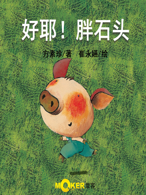 Title details for Go! Go! Big Stone by Stephen Chen - Available